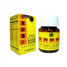Niu Huang Jie Du Pian  (Sugar Coated 50 Tablets) 